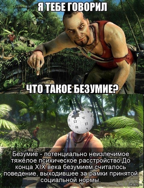Вас Монтенегро что такое безумие