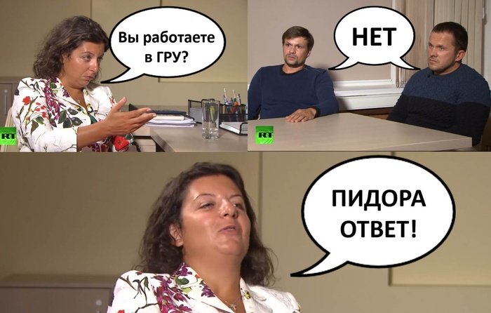 Петров и Боширов мемы