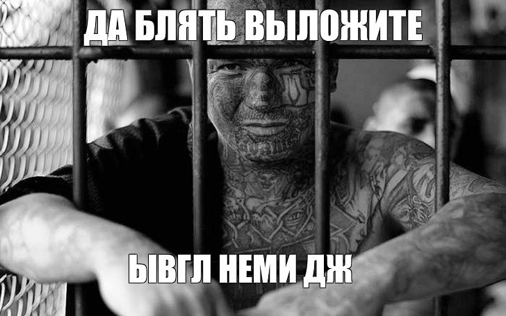 Про тюрьму и ждущую девушку