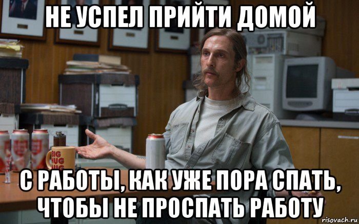 Мемы про работу