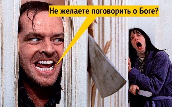 Мужик в двери с топором