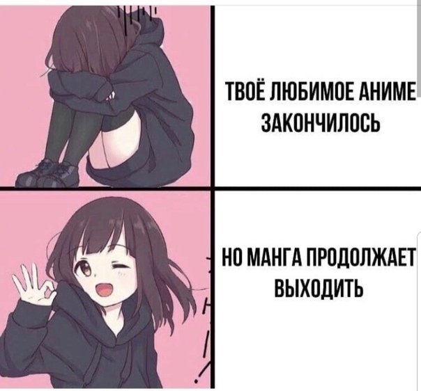 Аниме Мем 2022