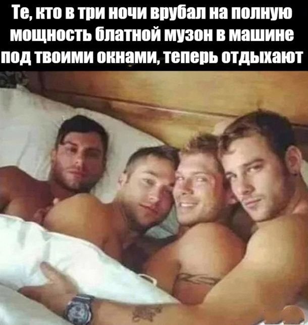 Мемы про мужиков