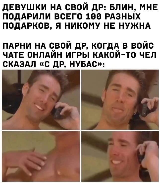 Парни когда им позвонили мошенники