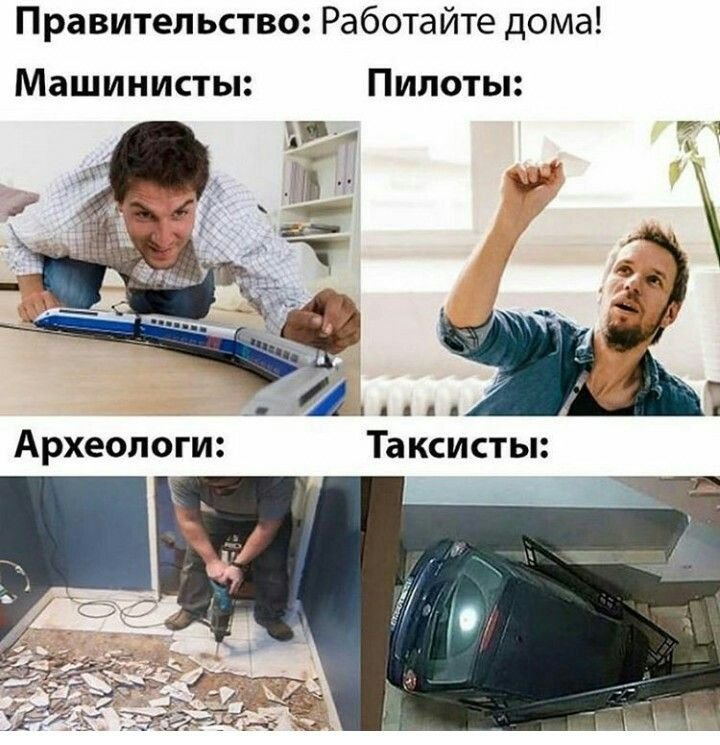 Юмор про работу