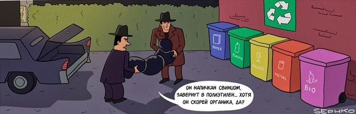 Приколы про экологию