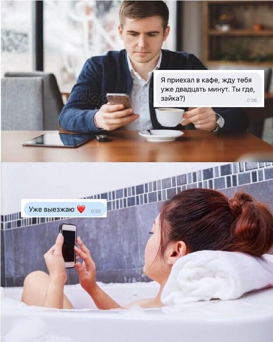 Мемы про первое свидание