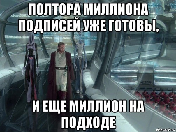 100 Готовы и еще на подходе Мем