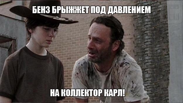 Сериал Ходячие мертвецы Карл Мем