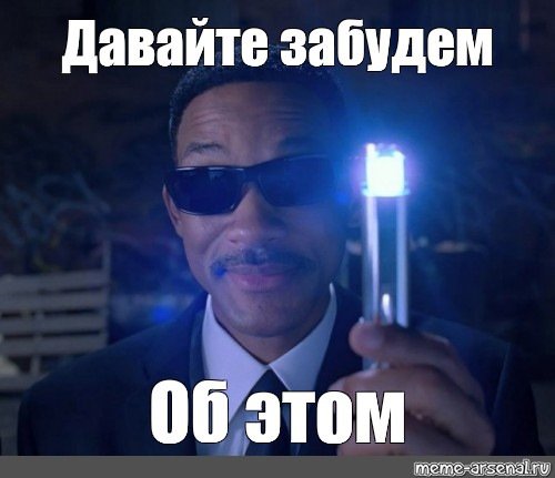 Уилл Смит люди в черном вспышка