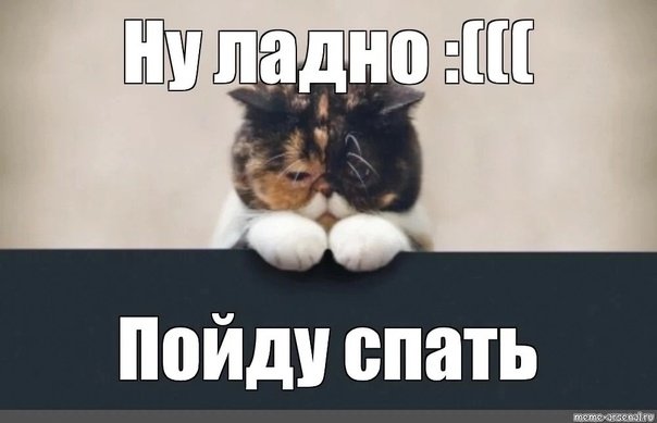 Картинка надпись ну и ладно