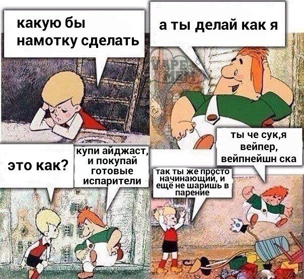 Ты чол пёс я Сверхчеловек