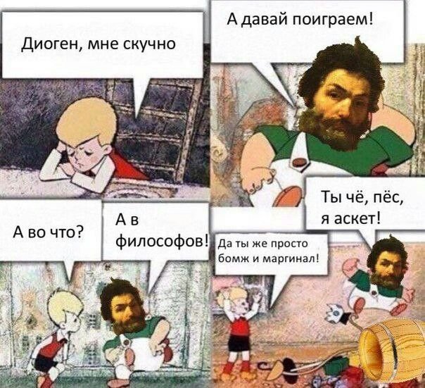 Малыш и Карлсон ты че пес