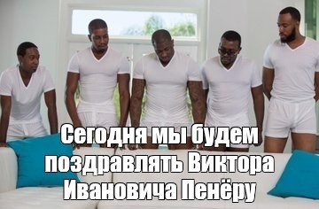 Пайпер Перри и 5 черных