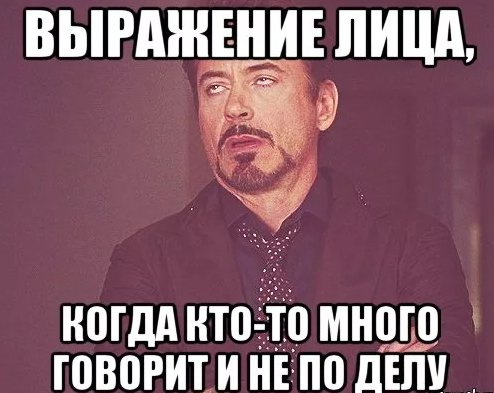 Тоже верно Мем