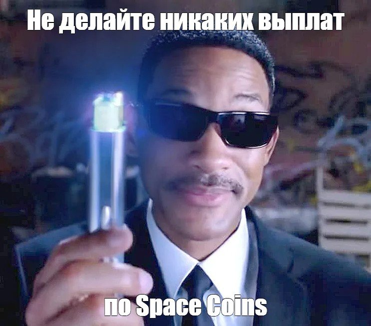 Негр стирает память