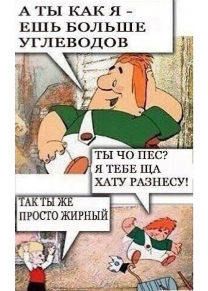 Карлсон разнесу