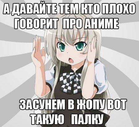 Аниме надпись