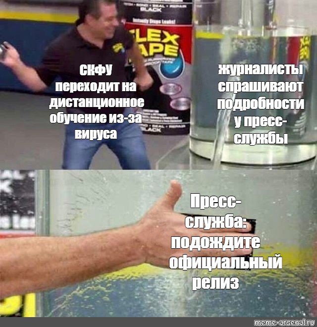 Мем с заклеиванием бочки