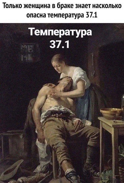 У мужчины 37.2