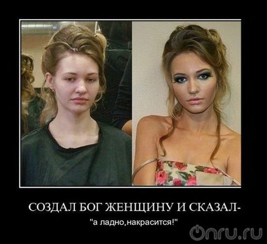 Макияж творит чудеса
