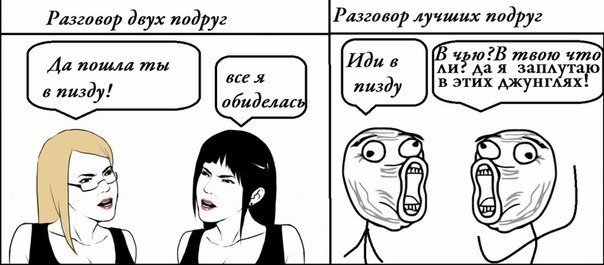 Смешные разговоры