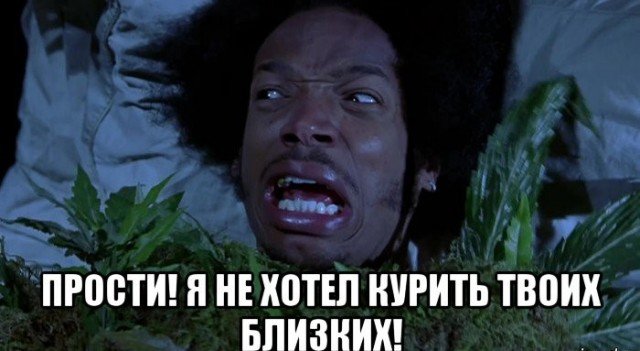 Косяк из фильма очень страшное