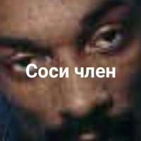 Мем нигер Валера