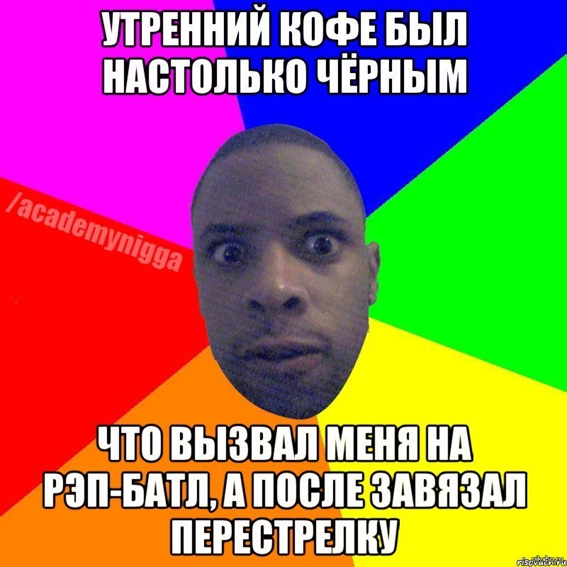 Мама ама криминал Мем