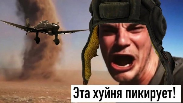 Мемы про летчиков
