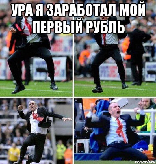 Мужик кидает 300 рублей Мем