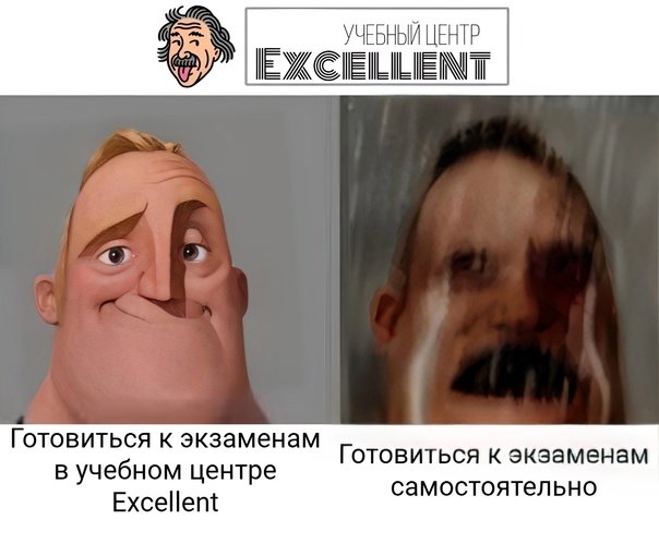 Мем с лицом из Суперсемейки