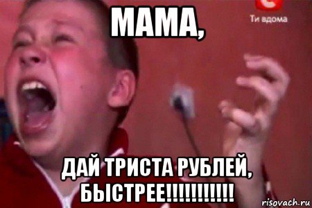 Сашко Фокин орет