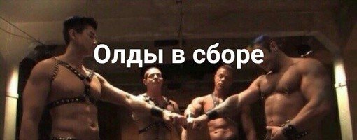 Гачимучи рукопожатие