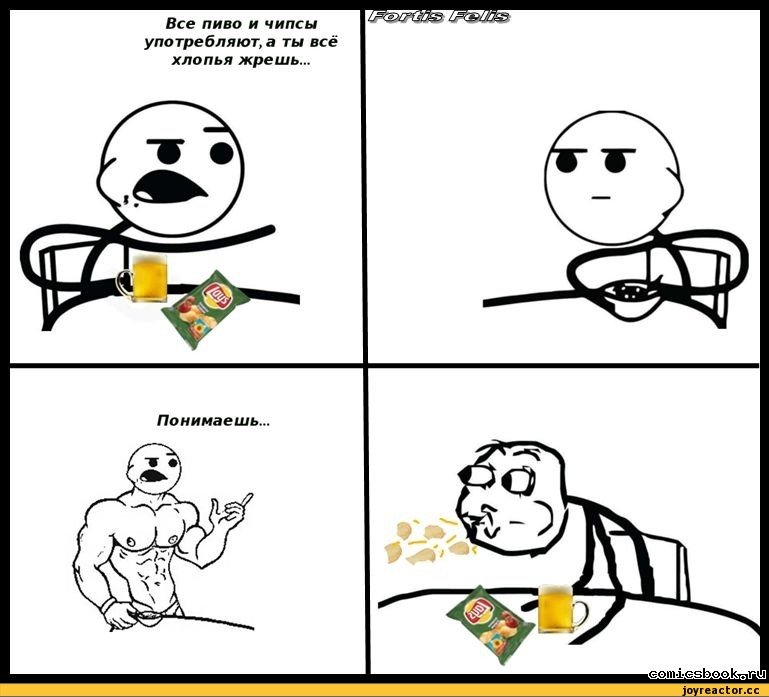 Мем комикс