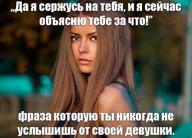 Прикольные цитаты про девушек