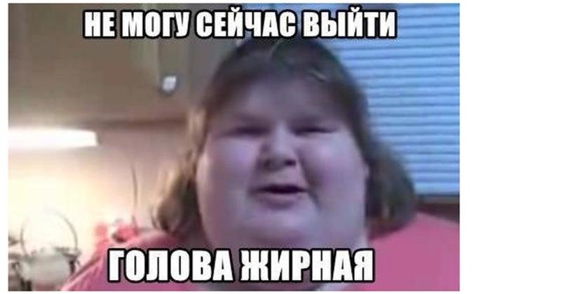 Я не могу выйти у меня голова жирная