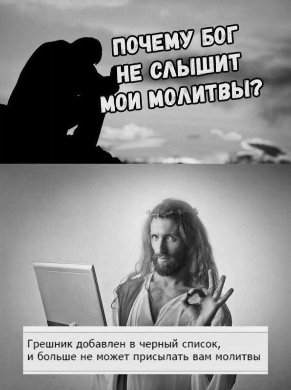 Иисус Мем