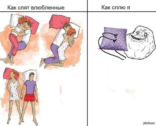 Нормальные люди спят