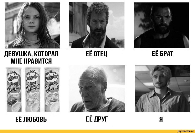 Мне нравится девушка