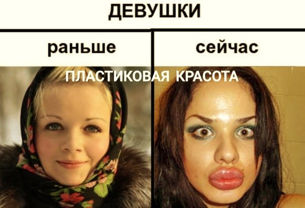 Девушки раньше и сейчас картинки