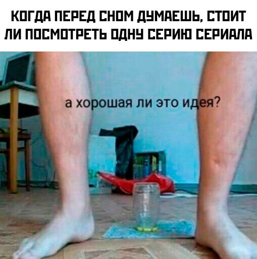 Мужик сел на банку ноги