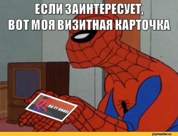 Поздравление от человека паука