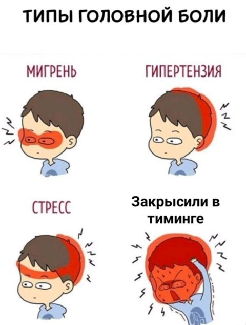 Голова болит девушка