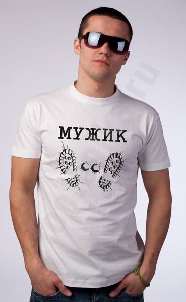 Мужик в майке