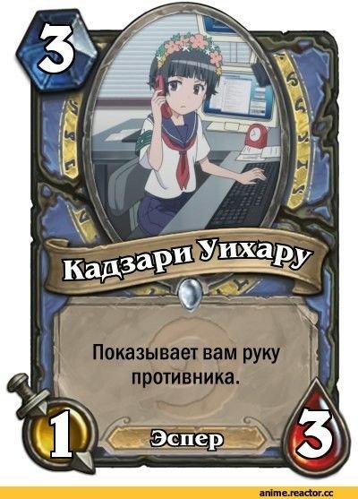 Коллекционные карты аниме