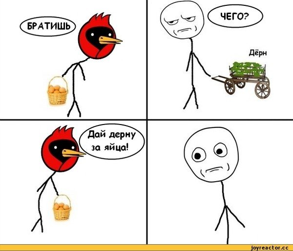 Мемы комиксы про яйца