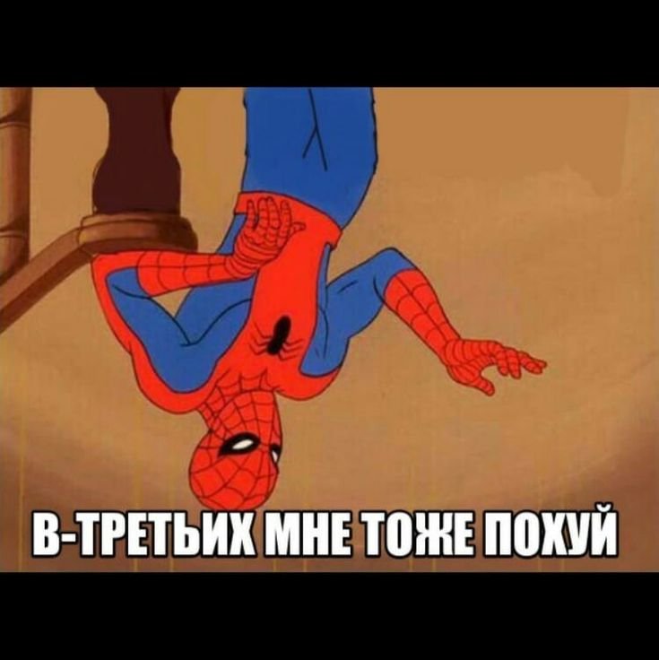 Пикчи с человеком пауком