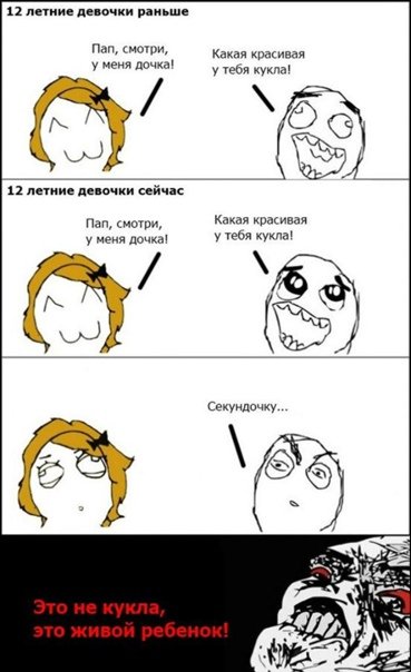 Мемы комиксы про раньше и сейчас
