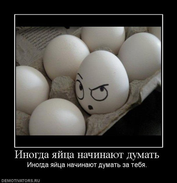 Анекдот про яйца